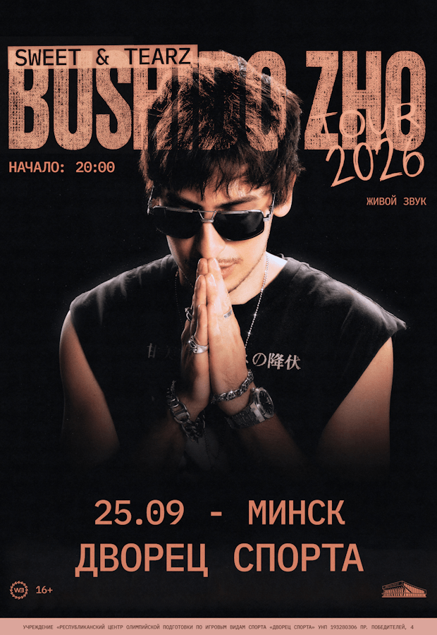 Bushido Zho