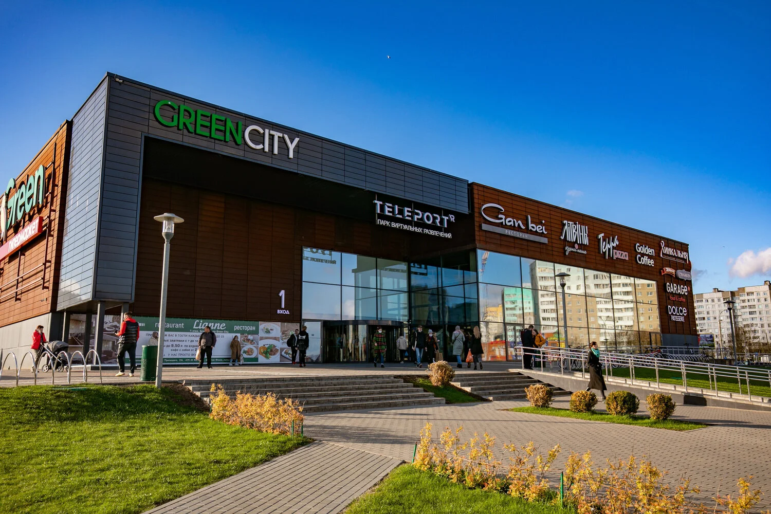 ГЦ Green City