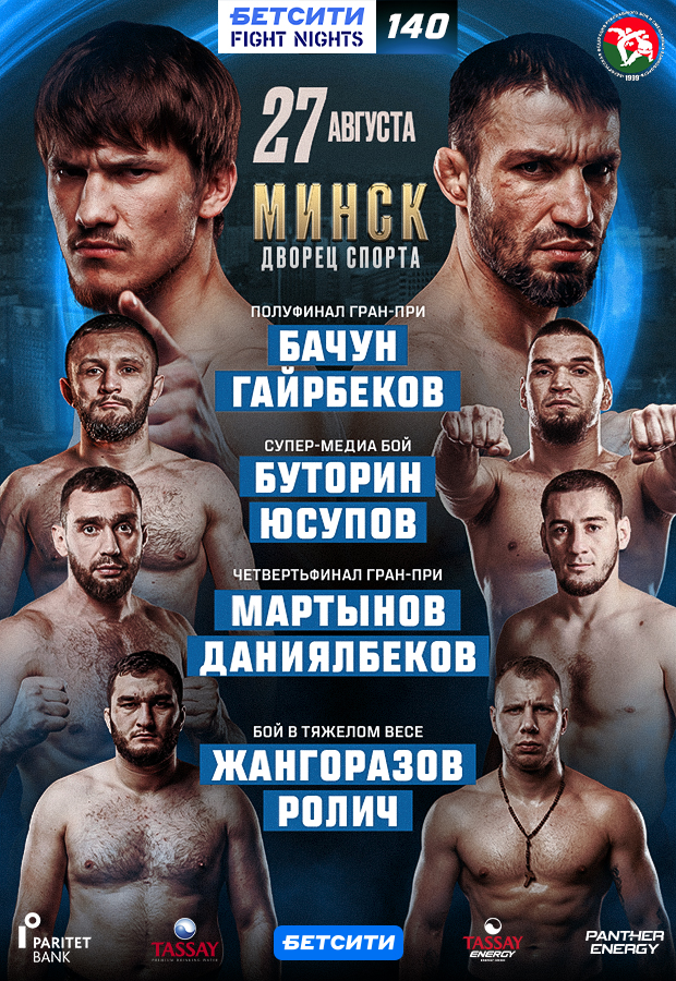 Абдулмуталіп Гаірбегаў VS Арцём Бачун