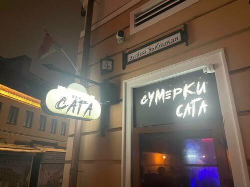 Сумерки Сага