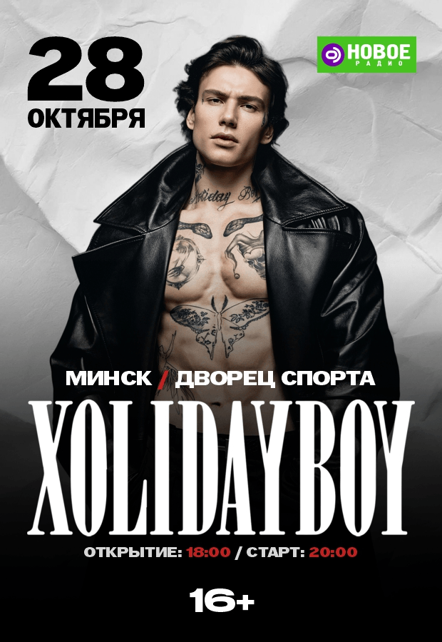 Xolidayboy音乐会