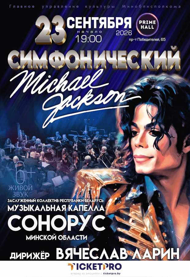 "Michael Jackson Symphony" Concert Program