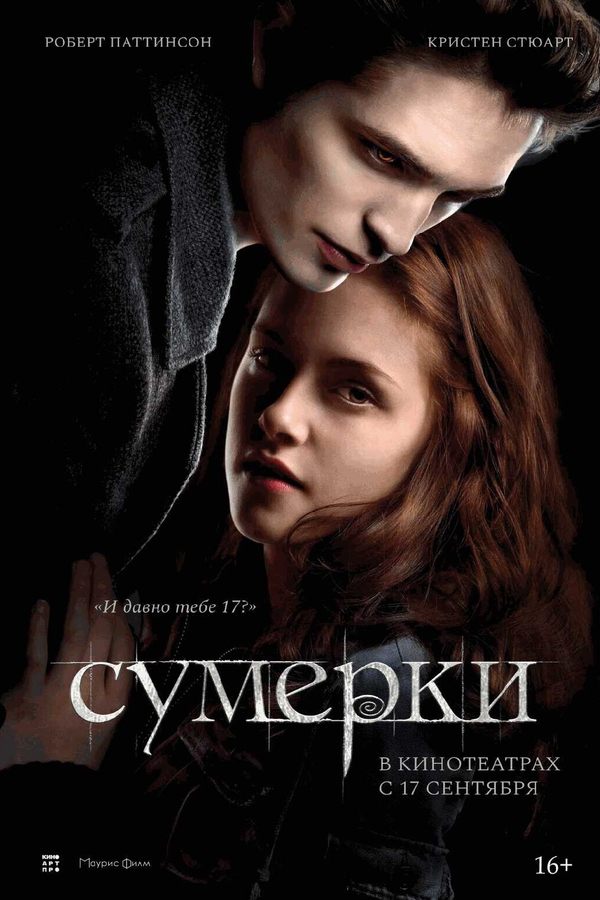 Twilight