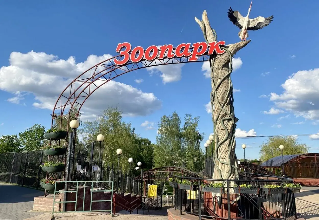 Минский зоопарк