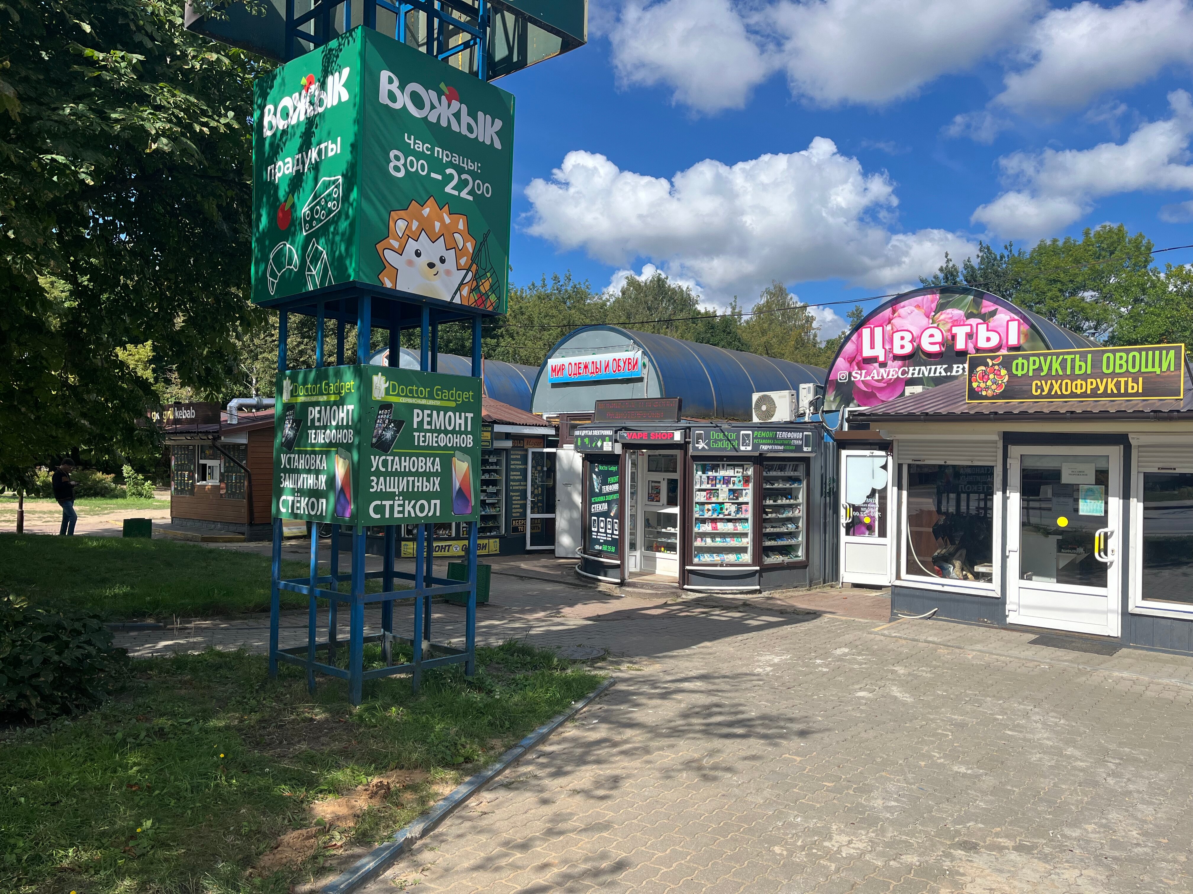 Рынок Уральский