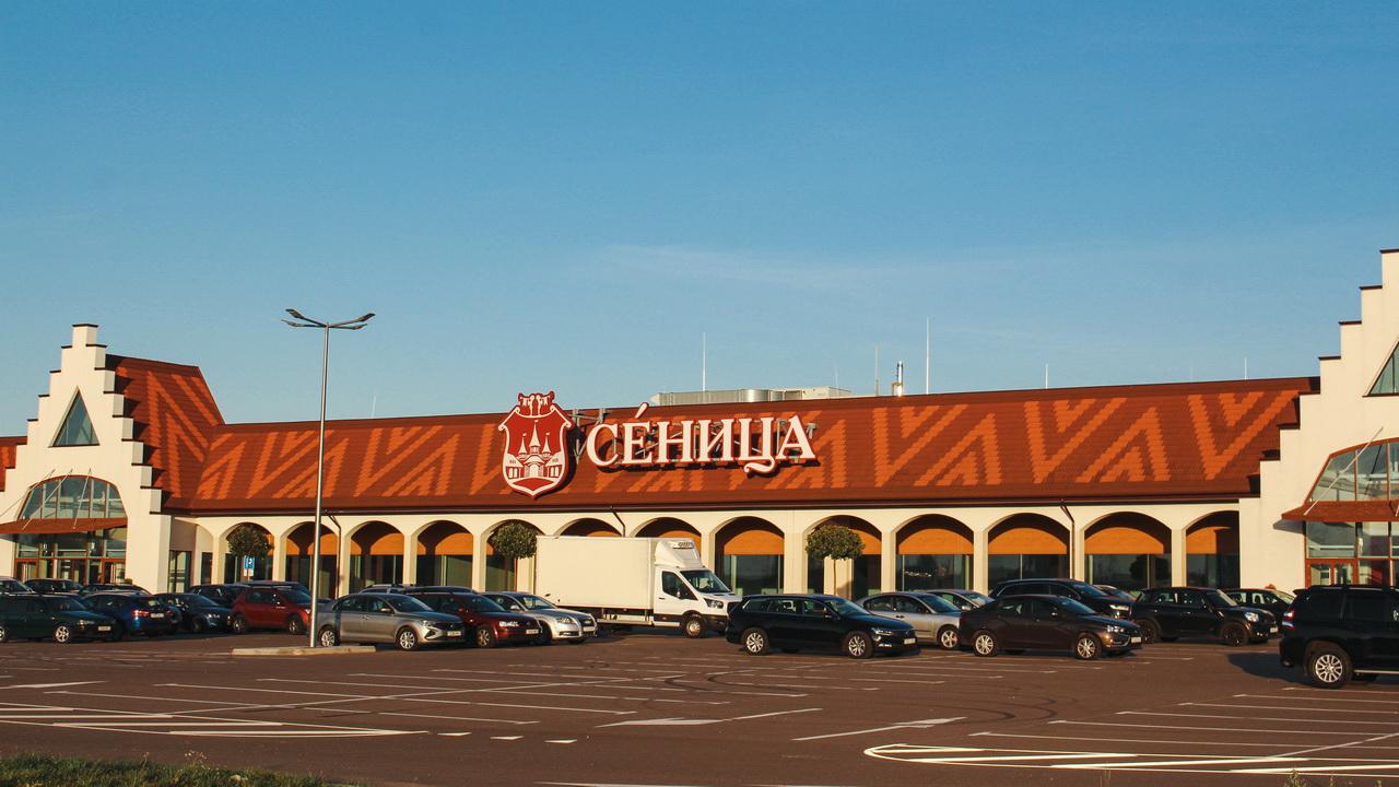 Рынок Сеница