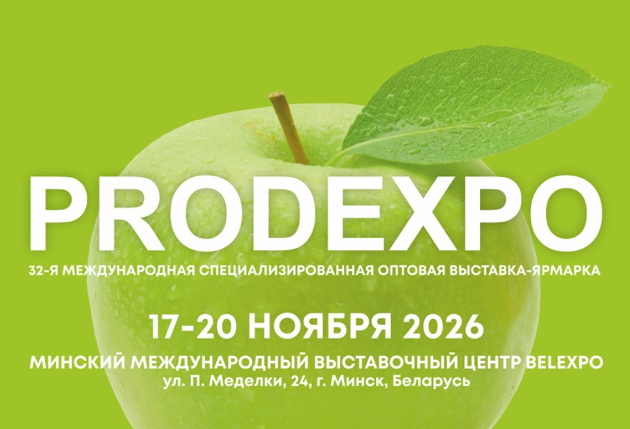 32-я Міжнародная спецыялізаваная Аптовая выстава-кірмаш PRODEXPO