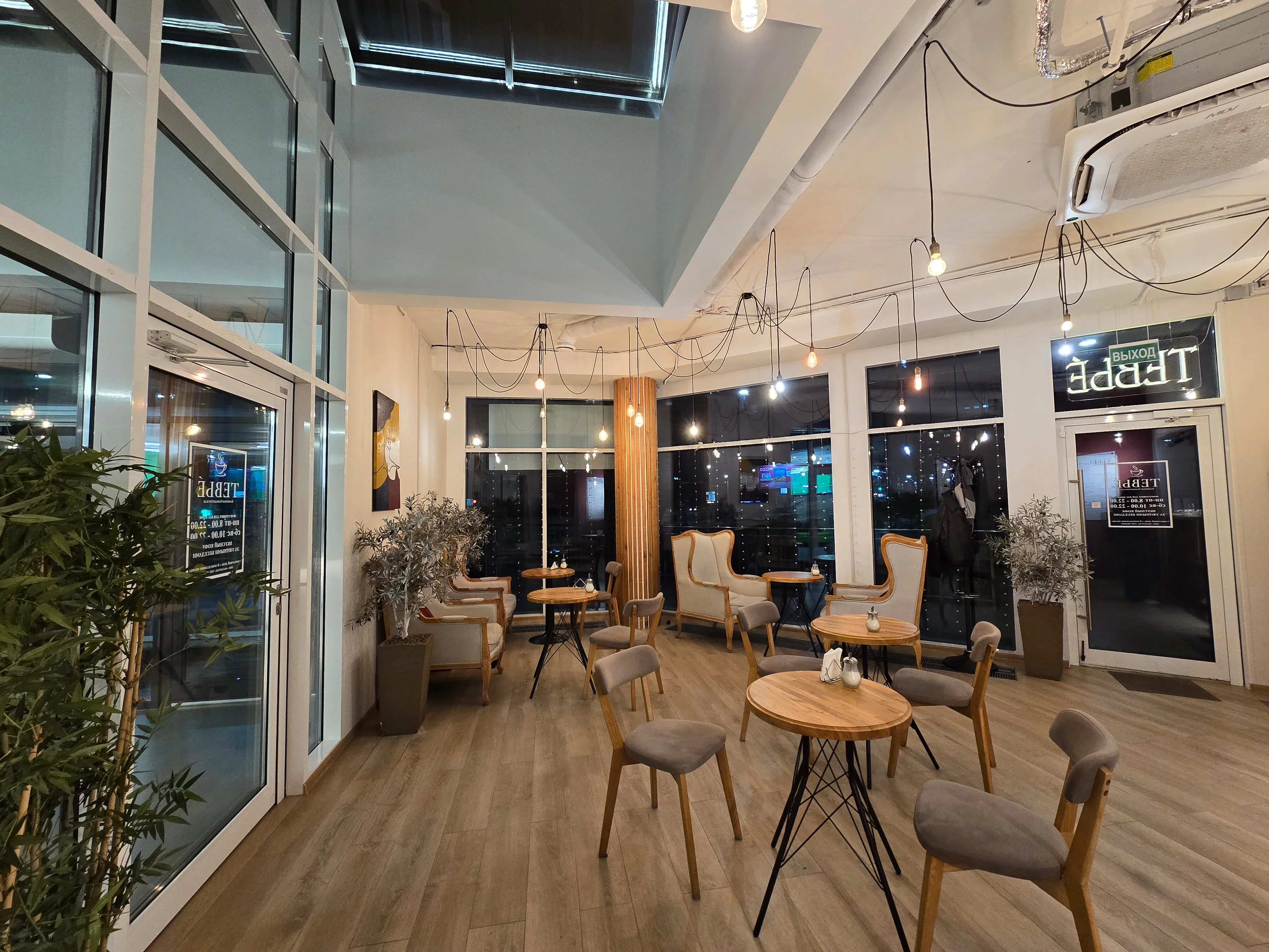 Tevye Coffee Shop