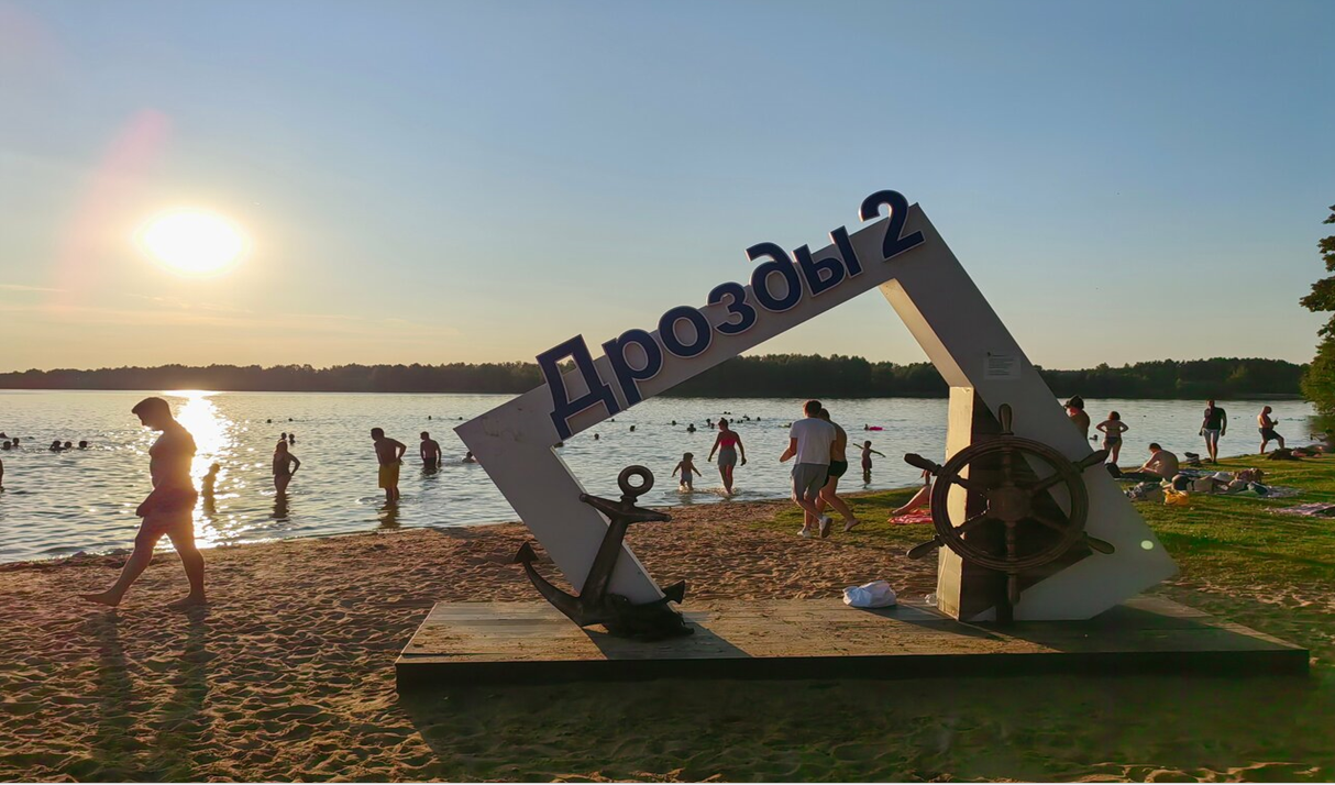 Вeach No. 2 reservoir "Drozdy"