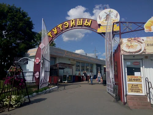Рынок Тутэйшы