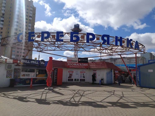 Рынак Серабранка
