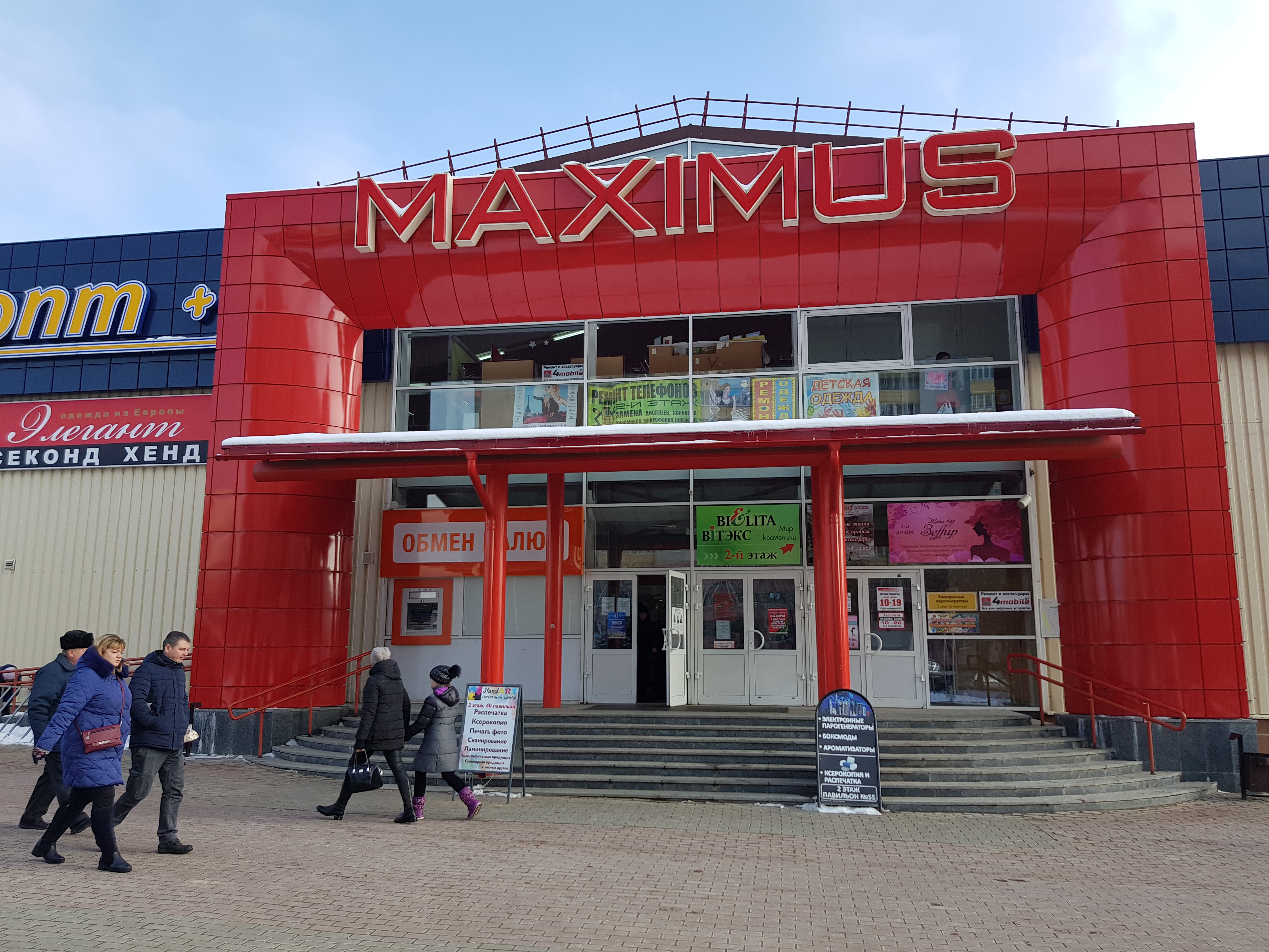 ГЦ Maximus