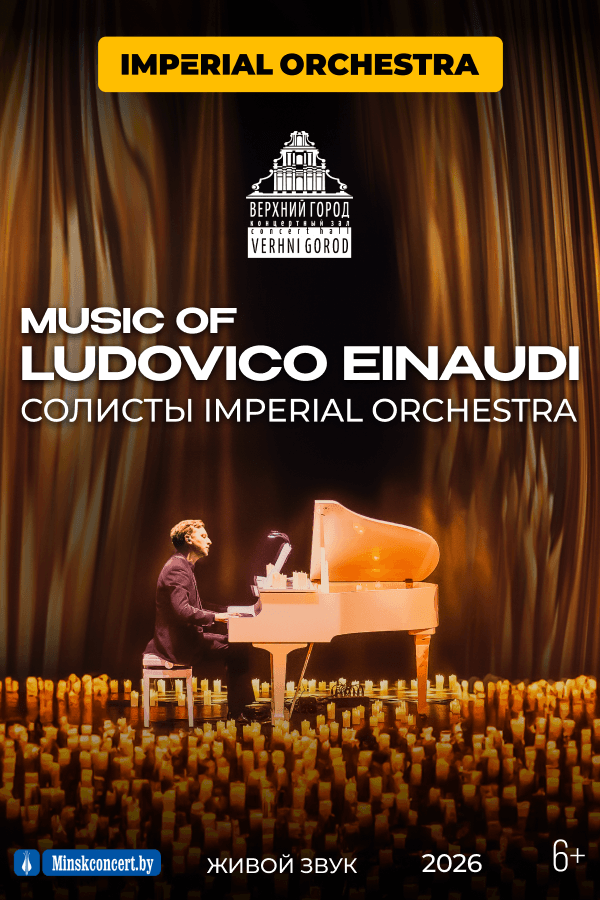 Ludovico Einaudi音乐会节目的音乐