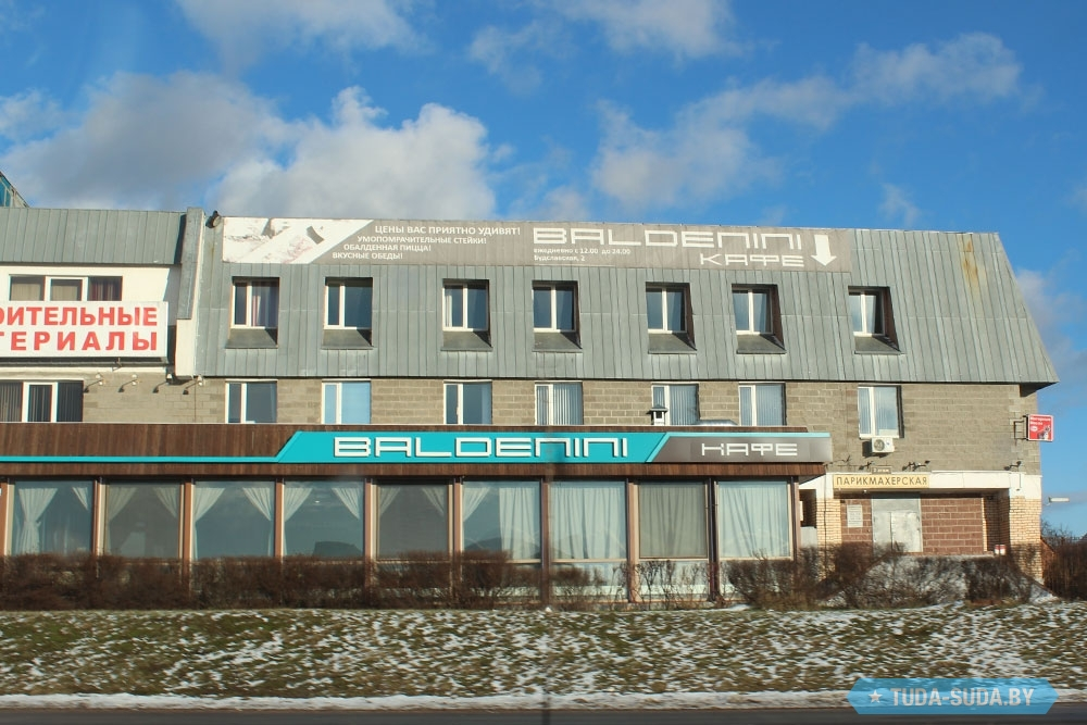 Рэстаран " Baldenini Сafe»
