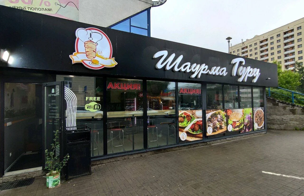 Шаурма ГУРУ