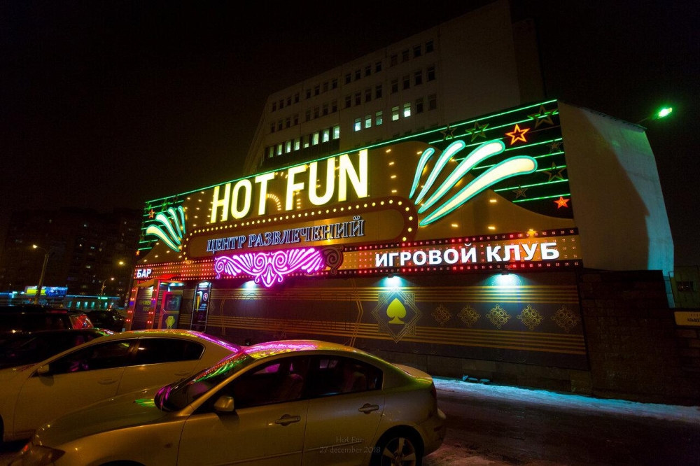 Hot Fun