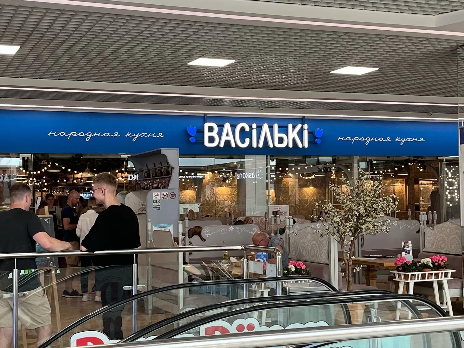 Рэстаран " Васількі»