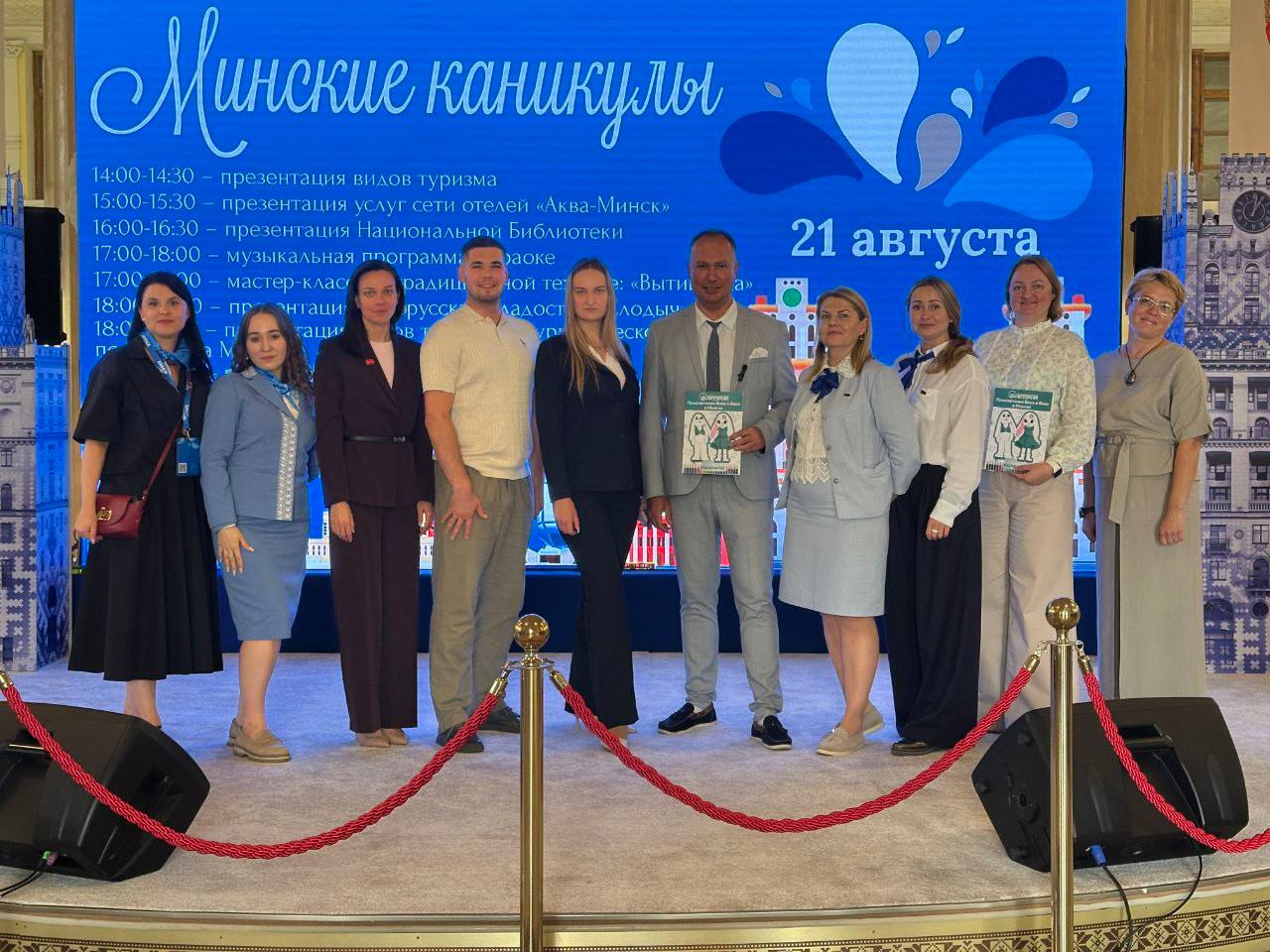 Presentation of the tourism potential of Minsk in Moscow