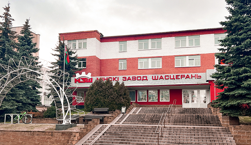 6. ОАО «Минский завод шестерен».jpg 6. ОАО «Минский завод шестерен».jpg